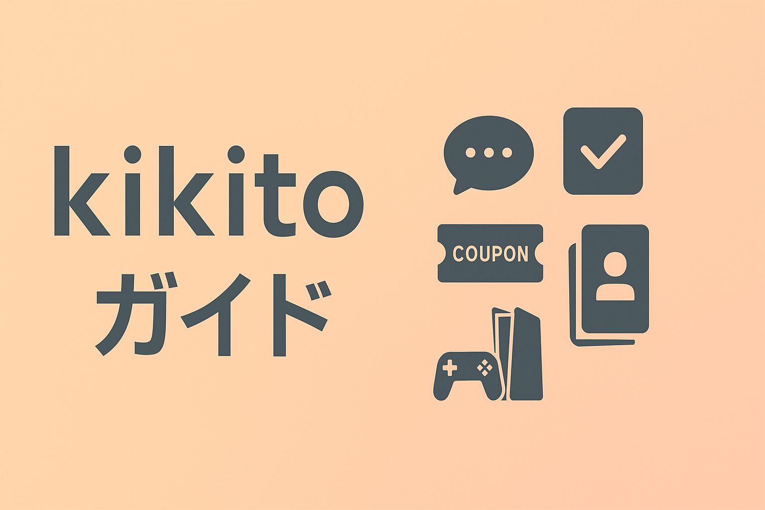 kikito
