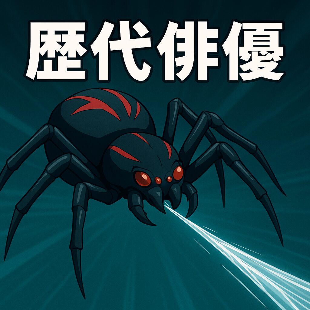 スパイダーマン　俳優