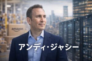 アンディ ジャシー